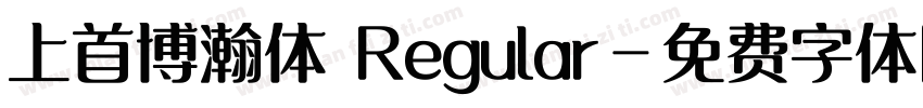 上首博瀚体 Regular字体转换
